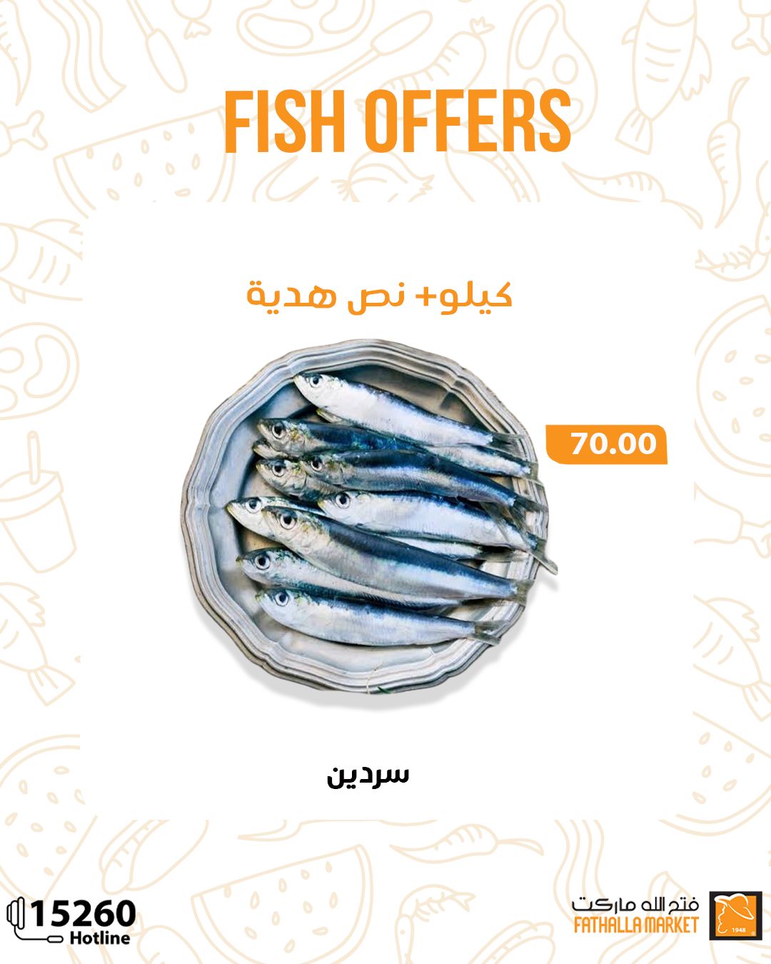 fathalla offers from 15may to 18may 2025 عروض فتح الله من 15 مايو حتى 18 مايو 2025 صفحة رقم 3